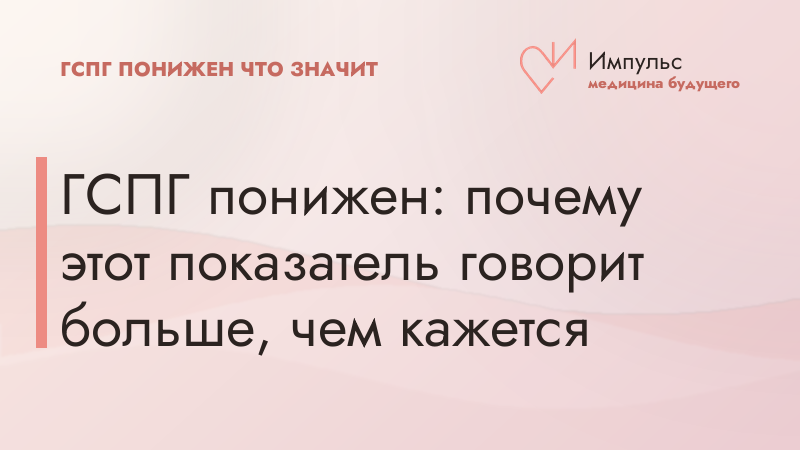 ГСПГ понижен: почему этот показатель говорит больше, чем кажется
